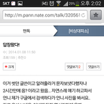 [비상대피소] 아까 이 글 올렸던 닝겐인데