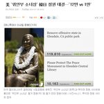 美 '위안부 소녀상' 韓日 청원 대결!!