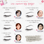 <b>이미지</b>에 맞는 눈썹 모양+.+