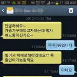 [유머] 기분<b>상한</b> 중고나라회원.jpg