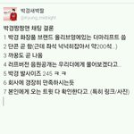 [블락비] 박경채팅방총정리