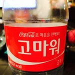 [유머] <b>코카</b>콜라로마음을전해요.jpg