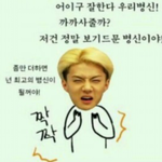 [<b>xoxo</b>] 세훈이표정짤더주워옴ㅋㅋㅋㅋ~~~