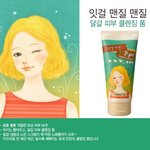 [피부관리] 10대들이여 내가 피부관리 방법 제대로 알려준다ㅅㅂ