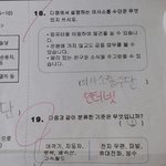 자식을 공부 가지고 처음으로 <b>체벌</b>을 했네요....