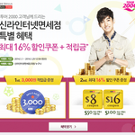 <b>신라</b>인터넷면세점 대박행사하네요 +_+