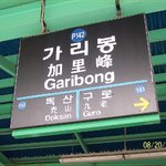 <b>가리</b>ㅂ