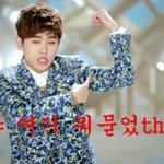 [인피니트] 내폴더엔 이호원 <b>엽사</b>만 오지게 많습니다
