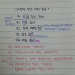 [시우민] 나 혼자 꼬인 엑소<b>족보</b>