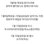 [<b>xoxo</b>] 헐..10일날슈키라엑소나오나바..ㅠㅠㅠ