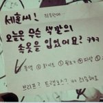 [세훈] 세후니가이런거에체크해주다니..ㅎ<b>부끄</b>