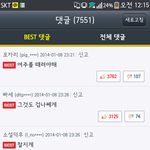 ㅋㅋㅋㅋㅋ흔한댓글단합력