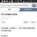 [비상대피소] 요약요약)))<b>전화</b>통화했다!!!!!!!!!!!