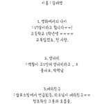 [<b>xoxo</b>] 카트에서경수역할!!(페북에서퍼옴)