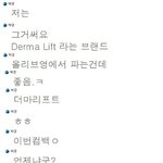 [블락비] 븍긍 <b>채팅</b> 캡쳐본!