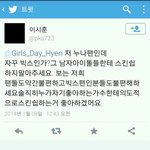 [빅스걸데] 별빛, <b>데이지</b>분들 봐주세요