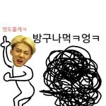 [EXO] 빛삭카톡아이디