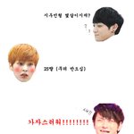 [시우민] 솔직히 시우민 너무 가자스러움
