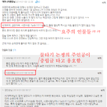 [한국정치판] 정치인들이나 작은 커뮤니티 회원들이나 똑같네요ㅋㅋ우리나라...