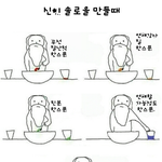 솔로 장단점