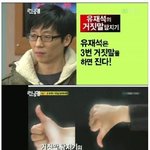 [유머] 유재석의 역대급거짓말.<b>jpg</b>