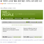 [참여부탁] 당신이 한국인이라면 꼭봐주세요