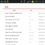 [BAP] 우리 콘서트 <b>일정</b> 사라짐!!!