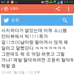 [<b>VIXX</b>] 어제 쇼챔에서 <b>빅스</b>가 부탁했었데요