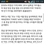 [시우민] <b>풋살</b>에 민석이나온데 둥둥이야?