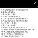 [EXO] 엑소아육대현수막 후보ㅋㅋㅋㅋㅋ.<b>jpg</b>