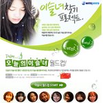 이슬녀 월드컵에서 최고의 이슬녀를 뽑아주시고, 깨끗한 이슬녀에도...