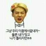 [EXO] 어휴 꼴사납다