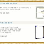 위해 2014년 화이팅~!! 장길자회장님의 <b>클린</b>월드운동 화이팅~!!