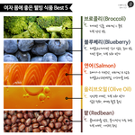 <b>여자</b> <b>몸</b>에 좋은 음식들*_*