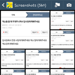 [비상대피소] <b>블락</b>레인아니가쓴글지금까지캡쳐햇다