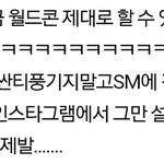 [인피니트] ㅋㅋㅋㅋㅋㅋ다시보니까빡친다ㅋㅋㅋㅋ