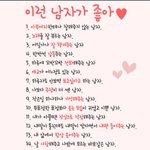 [<b>유머</b>] 여자가 좋아하는 남자.jpg