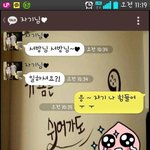 [유머] 요즘 카톡은 <b>반전</b>이 대세.jpg