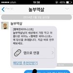 [유머] <b>반전</b>카톡2.jpg