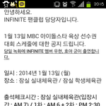 [인피니트] 진짜아육대에우현<b>호야</b>만출연?!