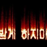 [비상대피소] ㅅㅂ <b>현아랑</b> 시우민이랑 엮지 말라고