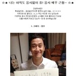 나는 아직도 <b>응사</b>앓이 중! <b>응사</b> 배우 근황~