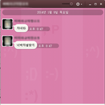 [비상대피소] 나 사생한테 톡왔는데 어떡함?
