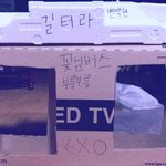 [백현] 꽃님이들버스탈래