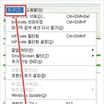 [도경수] @@됴ㅅㅇㅇㅂㅌ->쿠키삭제방법!!