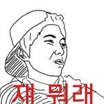 [시우민] 내가 짤 <b>만듬</b>!!!!