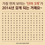 [빅뱅] 2014년 얻을 수 있는것