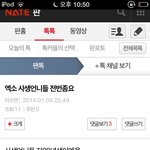 [비상대피소] 이 미친년을