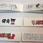 [EXO] 껌씹으면나오는<b>만화</b>