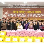 사랑나눔 한마당  어르신들 은혜에 <b>보답</b>하는 효자, 효녀들이 될께요[경...